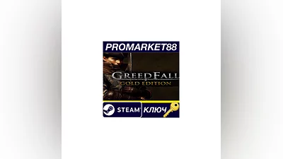 GreedFall Gold Edition EU Steam КЛЮЧ  ЕВРОПА