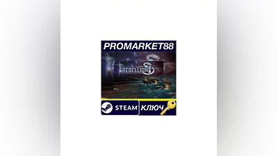 Sins of a Solar Empire Ultimate Edition Steam КЛЮЧ