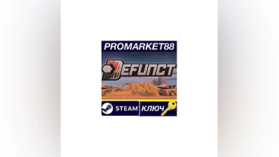 Defunct Steam КЛЮЧ   GLOBAL