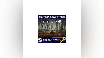 REKA EU Steam КЛЮЧ   ЕВРОПА