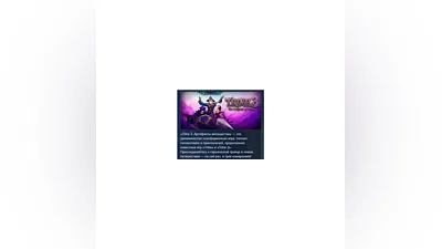 Trine 3: The Artifacts of Power STEAM GIFT РОССИЯ