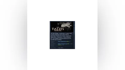 The Talos Principle АВТОДОСТАВКА STEAM GIFT РОССИЯ
