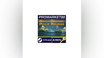 Poly Bridge‏ Steam КЛЮЧ   GLOBAL