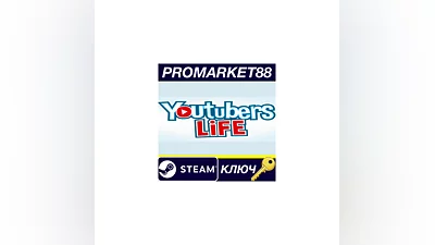 Youtubers Life EU Steam КЛЮЧ   ЕВРОПА