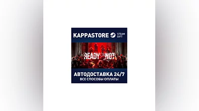 Ready Or Not АВТОДОСТАВКА Steam RU/BY/KZ/UA