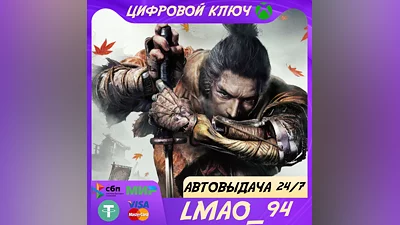 SEKIRO: SHADOWS DIE TWICE-GOTY XBOX КЛЮЧ