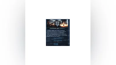 Frostpunk АВТОДОСТАВКА STEAM РОССИЯ