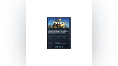 Forts АВТОДОСТАВКА STEAM GIFT РОССИЯ