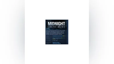 Midnight Ghost Hunt   АВТОДОСТАВКА STEAM РОССИЯ