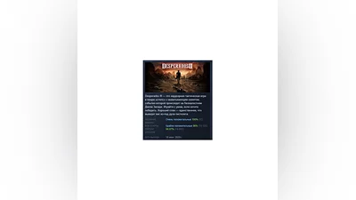 Desperados III АВТОДОСТАВКА STEAM GIFT РОССИЯ