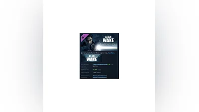 Alan Wake Collector's Edition Extras DLC STEAM РОССИЯ