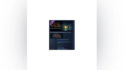 Outer Wilds - Echoes of the Eye DLC STEAM РОССИЯ
