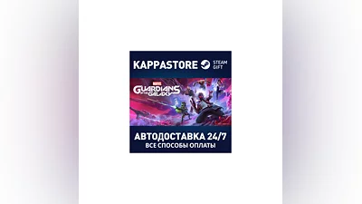 Marvel's Guardians of the Galaxy | Steam Gift Россия