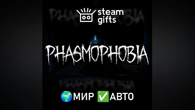 Phasmophobia МИР АВТО