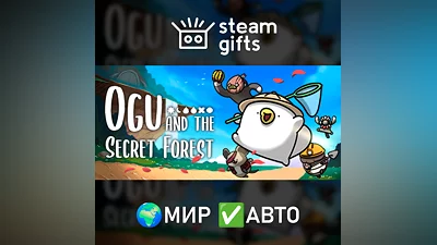Ogu and the Secret Forest МИР АВТО