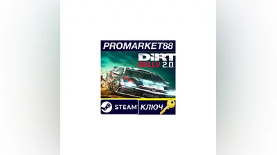 DiRT Rally 2.0 Steam КЛЮЧ   GLOBAL