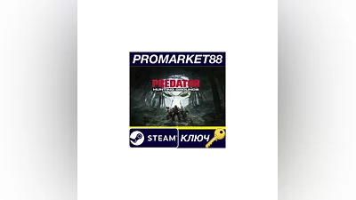 Predator: Hunting Grounds EU Steam КЛЮЧ  ЕВРОПА