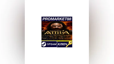 Total War: ATTILA RU/CIS Steam КЛЮЧ   RU+CIS