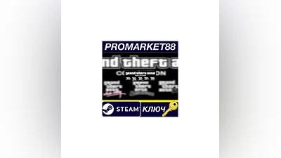Grand Theft Auto Collection Steam КЛЮЧ  ЕВРОПА