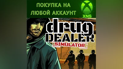 Drug Dealer Simulator XBOX Покупка на любой аккаунт