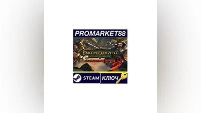 Pathfinder: Kingmaker Enhanced Plus Edition Steam КЛЮ