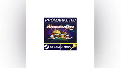 Overcooked Steam КЛЮЧ   США