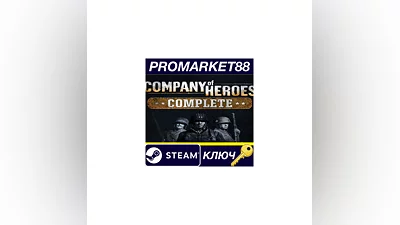 Company of Heroes Complete Edition EU Steam КЛЮЧ