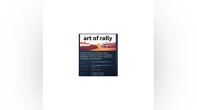 art of rally АВТОДОСТАВКА STEAM РОССИЯ
