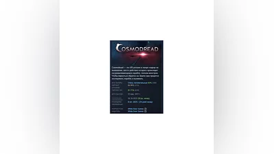 Cosmodread АВТОДОСТАВКА STEAM GIFT РОССИЯ