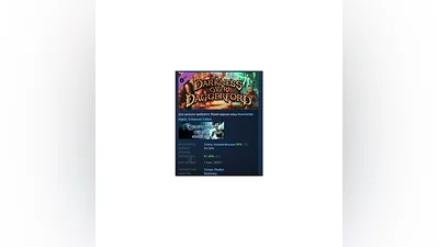 Neverwinter Nights: Darkness Over Daggerford DLC STEAM