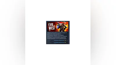 Evil West АВТОДОСТАВКА STEAM РОССИЯ