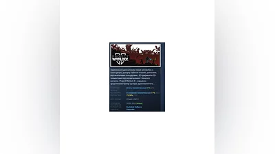 Project Warlock II   АВТОДОСТАВКА STEAM РОССИЯ