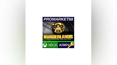 Borderlands: The Handsome Collection US XBOX One КЛЮЧ