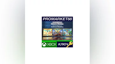 Immortals Fenyx Rising - Season Pass US XBOX One КЛЮЧ