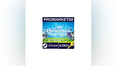 Palworld EU Steam КЛЮЧ   ЕВРОПА