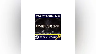 Dark Souls II: Scholar of the First Sin US Steam КЛЮЧ