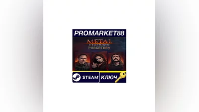 Metal: Hellsinger - Purgatory DLC Steam КЛЮЧ  GLOBAL