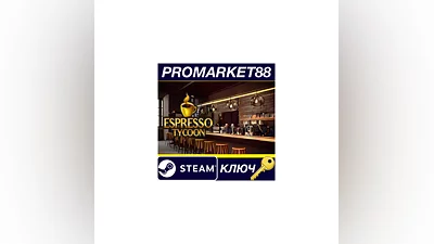 Espresso Tycoon Steam КЛЮЧ   GLOBAL (NO TR)
