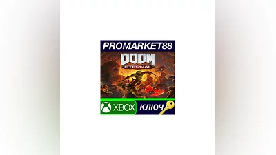 DOOM Eternal EU XBOX One КЛЮЧ   ЕВРОПА