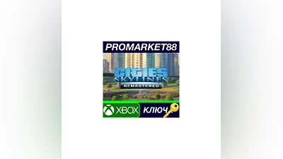 Cities: Skylines Remastered EU Xbox Series X|S КЛЮЧ