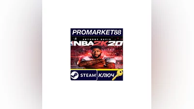 NBA 2K20 EU Steam КЛЮЧ   ЕВРОПА