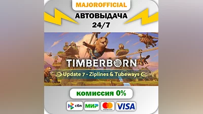 Timberborn АВТОДОСТАВКА Steam GIFT