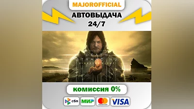 DEATH STRANDING DIRECTOR'S CUT АВТОДОСТАВКА Steam GIFT