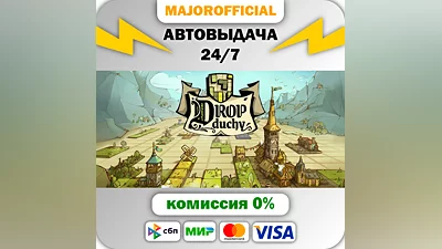 Drop Duchy АВТОДОСТАВКА Steam GIFT