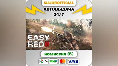 Easy Red 2 АВТОДОСТАВКА Steam GIFT