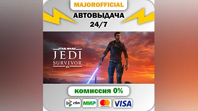 STAR WARS Jedi: Survivor  АВТОДОСТАВКА Steam GIFT