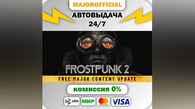 Frostpunk 2 АВТОДОСТАВКА Steam GIFT