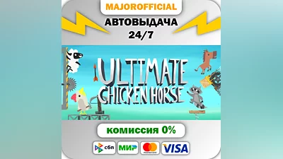 Ultimate Chicken Horse АВТОДОСТАВКА Steam GIFT