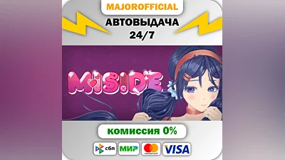 MiSide АВТОДОСТАВКА Steam GIFT