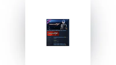 TEKKEN 7 - DLC3: Noctis Lucis Caelum Pack STEAM РОССИЯ